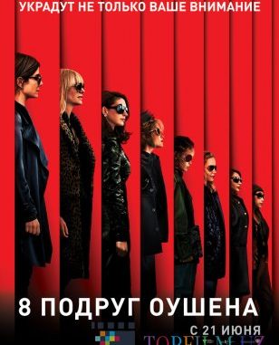 OUSHEN XONIMNING 8 DUGONASI (O’ZBEK TILIDA)